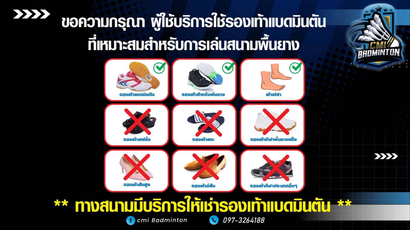 กฎการจองสนามและเงื่อนไขชำระเงิน